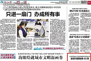 《烟台日报》区域观察|海阳行村镇全面开展危化品企业诊断式安全隐患排查整治