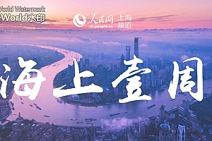 海上壹周︱旧改,对上海意味着什么?