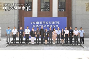 陕西省文物行业职业技能大赛选拔赛启动