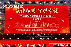 吉林省反诈防非宣传活动走进梅河
