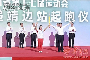 陕西省第十七届运动会第十一站火炬传递活动在靖边举行