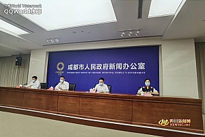 成都:全市生活物资供应充足、价格稳定、秩序平稳 请广大市民放心消费