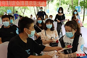 甘肃漳县:遮阳山下开启青年联谊浪漫之旅