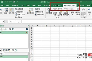 【办公插件】Excel插件工具箱-Kutools for Excel v26