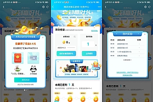 腾讯先锋签到碰蛋必得1元红包