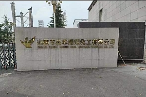 山西运城:美丽合同变法律陷阱,能源民企损失谁来担?