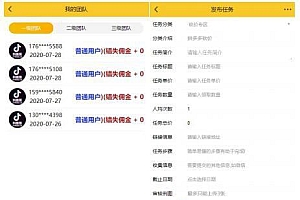 仿悬赏猫任务平台源码黄色UI界面完美运营版,可直接封装APP | ThinkPHP