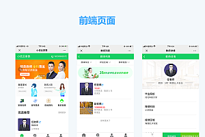 小优家教 1.0.6_家教网站源码