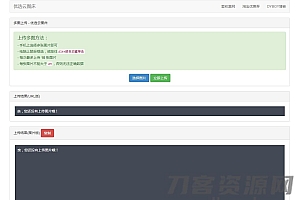 PHP优选云图床源码 聚合图床网源码