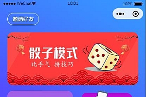 淘宝购买的云开发喝酒神器2.0微信小程序源码(带流量主和重启人生)