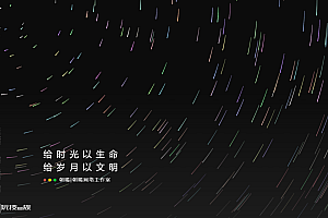 好看流光风格个人主页源码