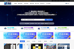 RiPro子主题VV8.1开心版 | 小八子主题v8.1版