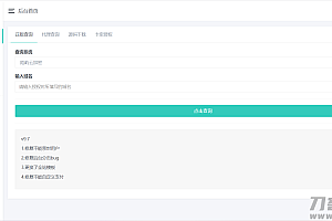 陌屿授权系统V2.0全解
