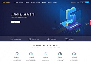 仿小鸟云主机服务器商IDC网站源码全新WAP