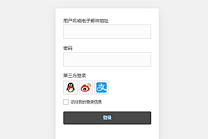 WordPress插件:QQ微信等登录二开美化版