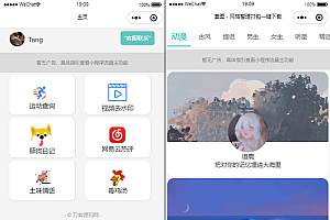 在线更新微信工具箱小程序多功能集合一体源码