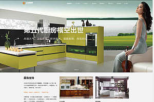 宽屏大气厨房装修设计公司网站源码 自适应手机版 | 织梦dedecms