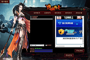 1.76经典传奇清风古镇暗黑铭文游戏PC客户端源码+登录器