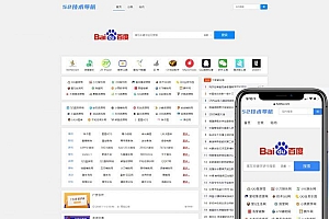Emlog程序52技术导航NavTem模板 附带视频使用教程