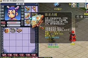 【梦回大唐网单服务端】独家首发价值2K的复古仿官方西游80后经典情怀游戏客户端