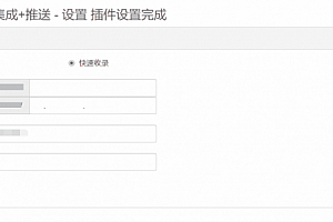 Emlog程序百度站长平台快速收录提交插件