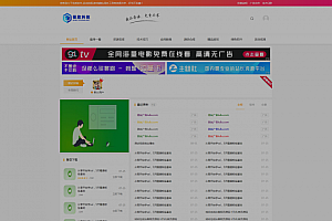 极致cms精仿资源吧模板修复版