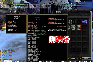 龙之谷一键搭建服务端源码+安装教程