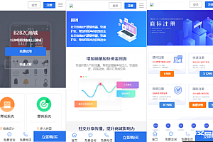 2021新版社交电商官网卡盟租号官网商城陪玩官网建站代刷官网