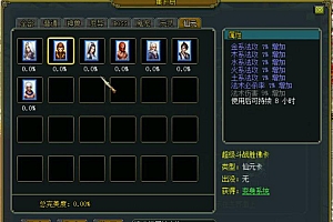 问道最新1.63稀有网单游戏仿官方配套客户端简易注册工具完整版服务端