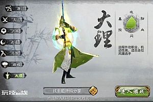 精品手游【天龙八部3D】最新一键即玩服务端|天龙八部3D镜像端【站长亲测】