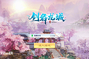 剑舞龙城本地验证本地资源授权物品后台双区双端跨服服务端