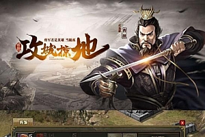 攻城掠地攻城策略类网页游戏独家修改GM工具服务端+外网搭建教程