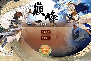 【手游源码】逍遥版大话手游完整服务端教程+安卓+IOS双端+充值后台