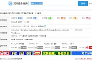 SEO优化程序亲测效果还不错