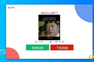 短视频去水印网站源码免API静态