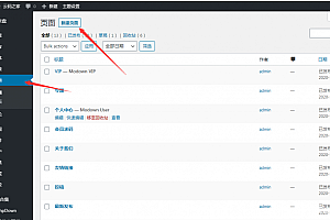 【WP美化】WordPress通用(自助友情链接)自助申请添加友情链接