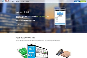 2021最新超完整的易支付源码自动提现功能12套前台模板