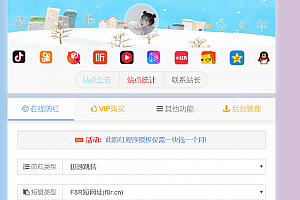 域名短连接防红全解密源码带接口,自带10条缩短接口本源码永久放心使用