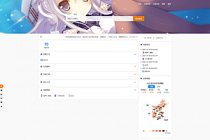 emlog版 收录导航模板 带文章 cnxsl主题1.0