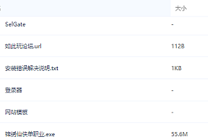 2021传奇私服一键启动服务端 特色单职业传奇版本锦绣仙侠+登录器+网站源码