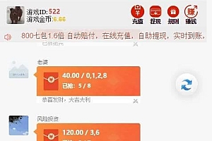 2021士兵扫雷多雷版游戏源码+搭建教程+已对接个人支付