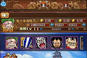 2021最新梦想海贼王卡牌类手游游戏源码 一键即玩服务端+GM后台管理+外网架设教程