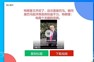 2021抖音快手短视频在线一键去水印解析下载网站源码 已配置API接口