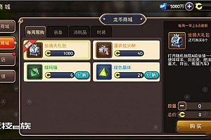 2021龙之谷二觉版本手游游戏源码,Linux手工外网服务端+安卓苹果双端APP打包编译