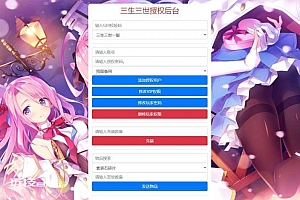 2021独家稀有仙侠手游三生三世青丘传,一键即玩服务端游戏源码+版本二开修改工具