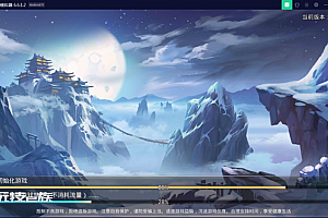 2021国风仙侠手游游戏源码【妖仙大陆】Win半手工linux外网服务端+陪玩假人