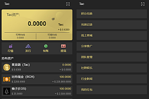 2021新版虚拟农场牧场养羊变现TAC区域链游戏源码,支持代理和个人收付款+在线可寄卖商城