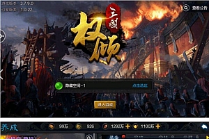 三国手游【权倾三国】紫金版一键即玩外网服务端游戏源码+安卓苹果双端+外网架设教程