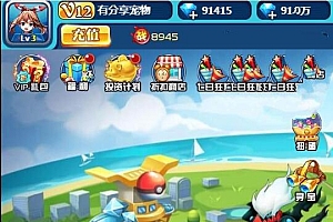 H5游戏源码【宠物超进化】VM一键即玩服务端+手工外网服务端+外网搭建教程+GM工具