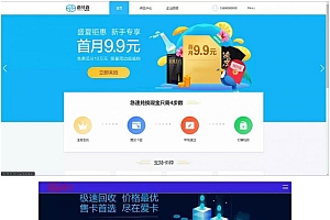 2021卡密回收类网站源码,支持在线回收代金卡、加油卡、储值卡兑换现金寄售代码+带手机模板